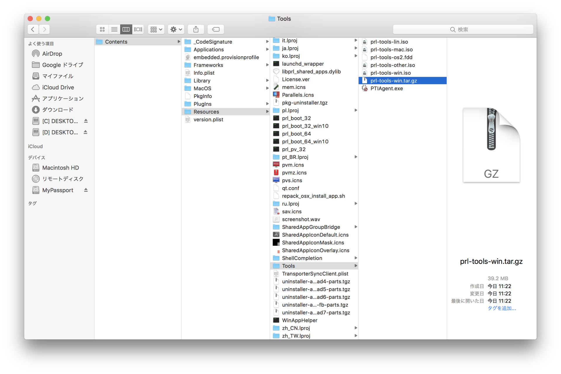 Prl-tools-lin.iso